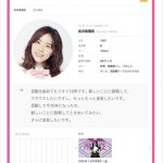 【悲報】松井珠理奈さん、体重非公開 【悲報】松井珠理奈さん、体重非公開