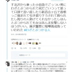 【画像】女性様、男との喧嘩を警察に「喧嘩両成敗」と言われブチ切れwwwww 【画像】女性様、男との喧嘩を警察に「喧嘩両成敗」と言われブチ切れwwwww