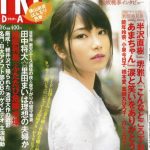 横山由依、日大アメ部コーチのゲイビデオ出演疑惑がきっかけで大人気に 横山由依、日大アメ部コーチのゲイビデオ出演疑惑がきっかけで大人気に