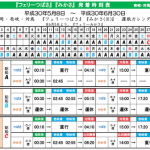 STU48の船上劇場は本当にできるのか? STU48の船上劇場は本当にできるのか?