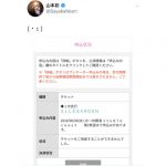 【悲報】山本彩が号泣 【悲報】山本彩が号泣