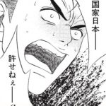 【悲報】「テコンダー朴」の作者、Twitterアカウント削除にブチギレるwwwwwwwwwwwwww 【悲報】「テコンダー朴」の作者、Twitterアカウント削除にブチギレるwwwwwwwwwwwwww