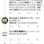 【悲報】大阪北部地震でフジテレビがまたやらかす・・・頭おかしい・・・(画像あり) 【悲報】大阪北部地震でフジテレビがまたやらかす・・・頭おかしい・・・(画像あり)
