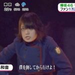平手友梨奈のこの画像クッソワロタwww 平手友梨奈のこの画像クッソワロタwww