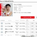 【悲報】ひょっこりはん、やらかしてしまう・・・これはヤバすぎる・・・ 【悲報】ひょっこりはん、やらかしてしまう・・・これはヤバすぎる・・・