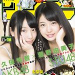 【画像】 少年サンデーの清純美少女は誰だと話題沸騰wwwwwwwwwwwwww 【画像】 少年サンデーの清純美少女は誰だと話題沸騰wwwwwwwwwwwwww