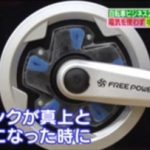 電動を使わずにスイスイこげる「フリーパワー自転車」が話題に! 電動を使わずにスイスイこげる「フリーパワー自転車」が話題に!