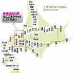 【悲報】JR北海道さん、完全に逝くwwwwww 【悲報】JR北海道さん、完全に逝くwwwwww
