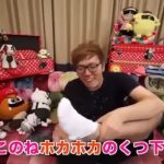 ヒカキン、「使用済み靴下」メルカリ出品を撤回 「汚い」批判に謝罪、動画も消す ヒカキン、「使用済み靴下」メルカリ出品を撤回 「汚い」批判に謝罪、動画も消す