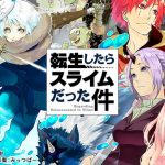 【動画あり】なろう作品の最終兵器『転生したらスライムだった件』がまさかの2クールでアニメ化wwwwwwww 【動画あり】なろう作品の最終兵器『転生したらスライムだった件』がまさかの2クールでアニメ化wwwwwwww