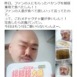 【悲報】クロちゃん、超超超大盛りペヤングGIGAMAXを完食してしまうwwwww 【悲報】クロちゃん、超超超大盛りペヤングGIGAMAXを完食してしまうwwwww