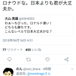 【悲報】宮迫さん、ツイッターでダサいことになる 【悲報】宮迫さん、ツイッターでダサいことになる