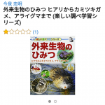【画像】ヒアリ警察さん、PHP研究所のとんでもない失態を告発するwwwww 【画像】ヒアリ警察さん、PHP研究所のとんでもない失態を告発するwwwww
