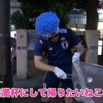【悲報】ヒカキン「渋谷ゴミ拾いします」まん「頑張ってね!(手伝わない)」 【悲報】ヒカキン「渋谷ゴミ拾いします」まん「頑張ってね!(手伝わない)」
