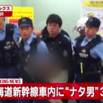 【画像】新幹線で無差別殺人やらかした男のご本尊wwwwwwww 【画像】新幹線で無差別殺人やらかした男のご本尊wwwwwwww