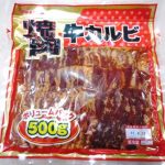 【画像】マッマ「今日は焼肉よ~」ワイ(7)「わーい!!」 【画像】マッマ「今日は焼肉よ~」ワイ(7)「わーい!!」