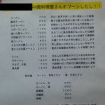 中国人が経営してる中華料理屋さんに有りがちな事wwwww(※画像あり) 中国人が経営してる中華料理屋さんに有りがちな事wwwww(※画像あり)