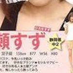 【お宝画像】広瀬すず(13歳)の色気がガチでハンパねえええええええええええええええ 【お宝画像】広瀬すず(13歳)の色気がガチでハンパねえええええええええええええええ