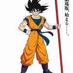 【画像】ドラゴンボール最新映画の新キャラがガチでヤベええええええええええええええええ 【画像】ドラゴンボール最新映画の新キャラがガチでヤベええええええええええええええええ