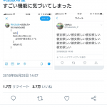【画像】陰、Twitterで高専生のクソガキに怒涛のマウント 社会の厳しさを叩き込むwwwwwwwwwwwwww 【画像】陰、Twitterで高専生のクソガキに怒涛のマウント 社会の厳しさを叩き込むwwwwwwwwwwwwww