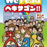 ヘキサゴンファミリーのその後ωωωωωωωωω ヘキサゴンファミリーのその後ωωωωωωωωω
