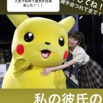 高柳明音さんInstagramで彼氏を紹介。オタ即死wwww 高柳明音さんInstagramで彼氏を紹介。オタ即死wwww