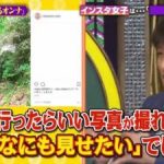 【悲報】林修、インスタ女子をバカにして炎上wwwwwwwwww 【悲報】林修、インスタ女子をバカにして炎上wwwwwwwwww