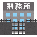 【悲報】名古屋刑務所の受刑者が熱中症で死亡 居室にはエアコンがなかった 【悲報】名古屋刑務所の受刑者が熱中症で死亡 居室にはエアコンがなかった