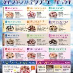 【悲報】ウルトラマンさん、ぼったくりコラボメニューで子供たちの夢をぶち壊しwwwwwwwwww 【悲報】ウルトラマンさん、ぼったくりコラボメニューで子供たちの夢をぶち壊しwwwwwwwwww