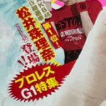 【悲報】総選挙1位の松井珠理奈さんがコスプレイヤーよりも雑魚扱いされる 【悲報】総選挙1位の松井珠理奈さんがコスプレイヤーよりも雑魚扱いされる