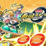 任天堂「あかん…Switchにソフトがなくなってきとる…せや!」 任天堂「あかん…Switchにソフトがなくなってきとる…せや!」