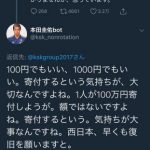 【悲報】ヤフーニュースさん、釣られてしまうwwwwwwwwwwwwww 【悲報】ヤフーニュースさん、釣られてしまうwwwwwwwwwwwwww