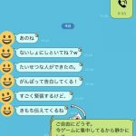 【画像】「意味が分かった瞬間プレステ破壊しました」異性から送られてきたLINEの意味に気づいたときの切なさが凄いwwww 【画像】「意味が分かった瞬間プレステ破壊しました」異性から送られてきたLINEの意味に気づいたときの切なさが凄いwwww