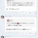 村山組でレッスン場からレッツゴー研究生!公演を配信するプロジェクト始動 村山組でレッスン場からレッツゴー研究生!公演を配信するプロジェクト始動