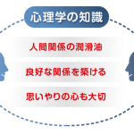 【必見】日常で使える心理学wwwww 【必見】日常で使える心理学wwwww
