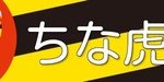 【速報】ひるおびで放送事故 【速報】ひるおびで放送事故
