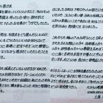 【画像】土屋太鳳の字wwwwwwwwwwwwwwwwwwwwwwwwwww 【画像】土屋太鳳の字wwwwwwwwwwwwwwwwwwwwwwwwwww