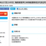 【?報】SKE48須田亜香里と柴田阿弥の共演が無くなる 【?報】SKE48須田亜香里と柴田阿弥の共演が無くなる