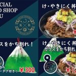 【朗報】アイドルのライブ会場の飯が値段もお手頃で美味しそう (※画像あり) 【朗報】アイドルのライブ会場の飯が値段もお手頃で美味しそう (※画像あり)