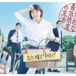 【視聴率】吉岡里帆『健康で文化的な最低限度の生活』第2話、とんでもない数字を叩き出すwwwwwwwwww 【視聴率】吉岡里帆『健康で文化的な最低限度の生活』第2話、とんでもない数字を叩き出すwwwwwwwwww
