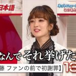 【悲報】須藤凜々花の最新画像wwwwwwwwwwwwwww 【悲報】須藤凜々花の最新画像wwwwwwwwwwwwwww