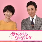 【視聴率】波瑠『サバイバル・ウェディング』第3話、爆下げwwwwwwwwwwww 【視聴率】波瑠『サバイバル・ウェディング』第3話、爆下げwwwwwwwwwwww