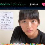 坂道オーディションの大阪の12歳の子がめっちゃかわいい 坂道オーディションの大阪の12歳の子がめっちゃかわいい