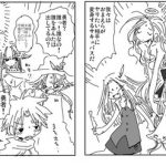 【画像】美人漫画家さん、バカには分からない漫画を発表してしまう・・・ 【画像】美人漫画家さん、バカには分からない漫画を発表してしまう・・・