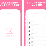 各グループでメールアプリのクオリティの差がありすぎない? 各グループでメールアプリのクオリティの差がありすぎない?