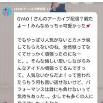 中野郁海「頑張ってもやっぱり人気がないとカメラ映してもらえない」 中野郁海「頑張ってもやっぱり人気がないとカメラ映してもらえない」
