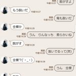 【画像あり】俺氏、もう少しで童貞卒業出来そう! 【画像あり】俺氏、もう少しで童貞卒業出来そう!
