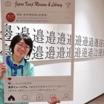 【画像】こんなにあるの!?「ワタナベ」さんの「ナベ」44種類展示wwwwwwwwww 【画像】こんなにあるの!?「ワタナベ」さんの「ナベ」44種類展示wwwwwwwwww