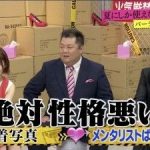 指原莉乃「水着で写真をSNSにのせる子は絶対性格悪いしヤバい男とパーティーしてる」 指原莉乃「水着で写真をSNSにのせる子は絶対性格悪いしヤバい男とパーティーしてる」