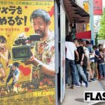 【悲報】「カメラを止めるな!」パクリだったwwwwwwwwww 【悲報】「カメラを止めるな!」パクリだったwwwwwwwwww